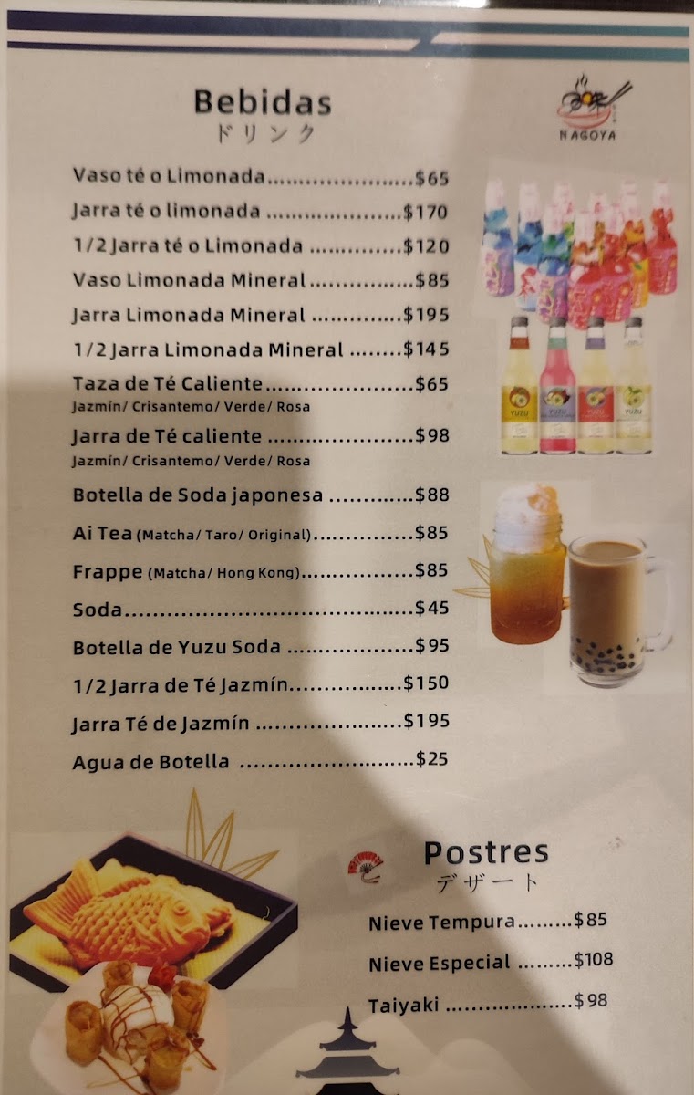 Nagoya Ramen Menu - Image 2
